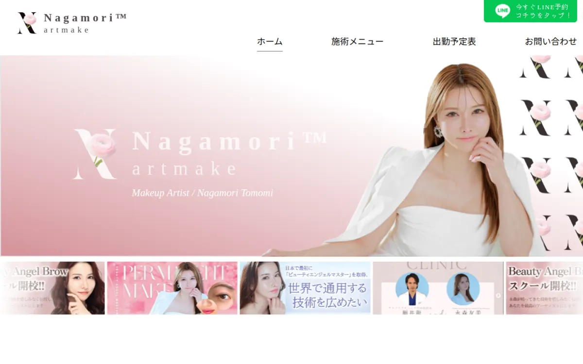 Nagamori website